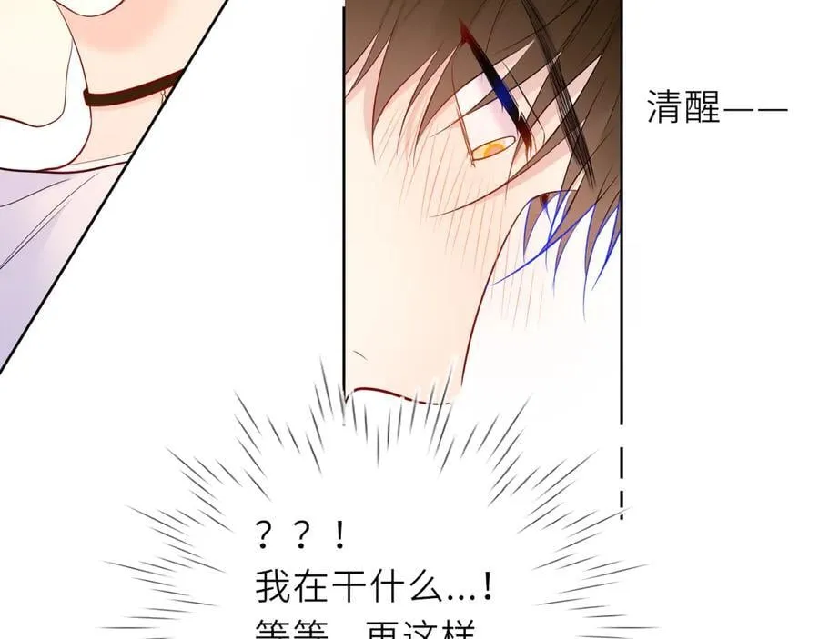 第36话 微醺，面红耳赤 第64页