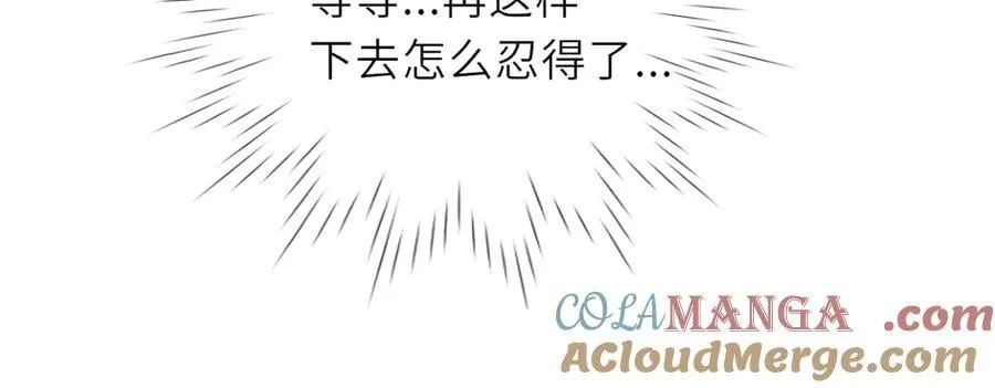 第36话 微醺，面红耳赤 第65页