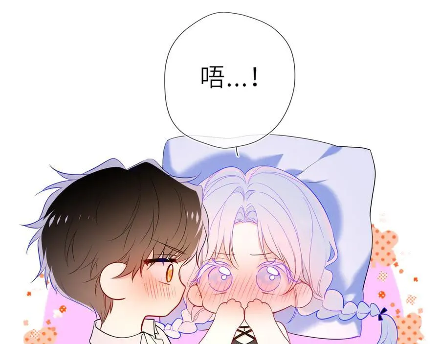 第36话 微醺，面红耳赤 第66页