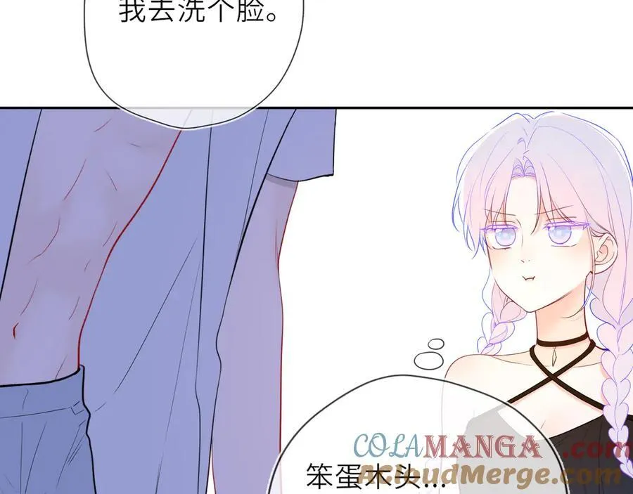 第36话 微醺，面红耳赤 第69页