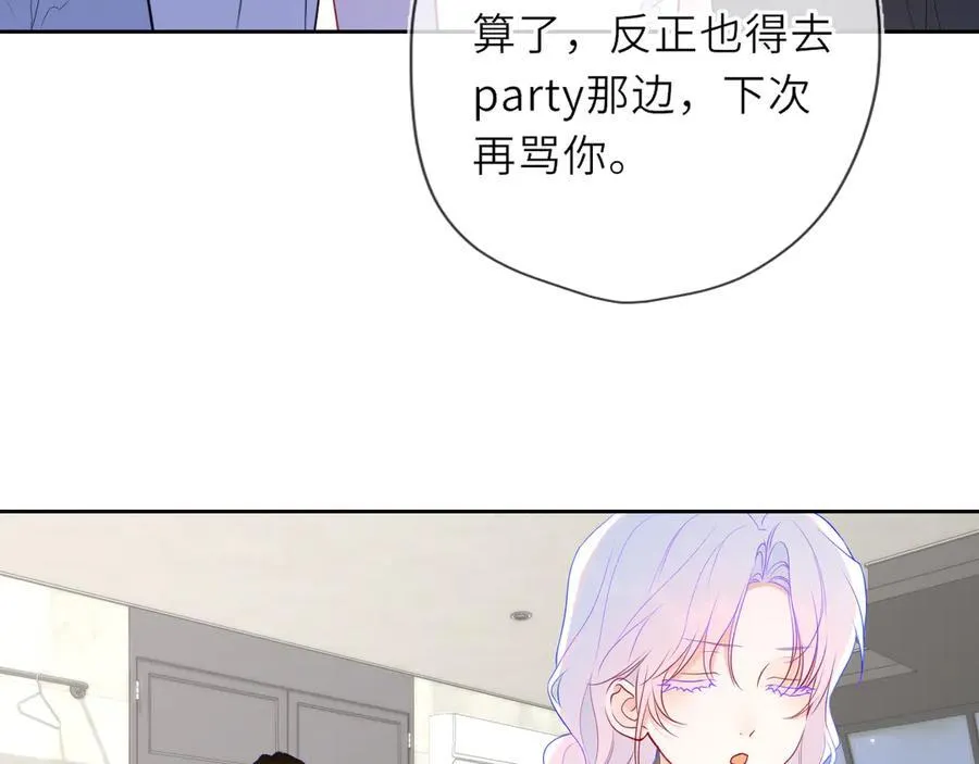 第36话 微醺，面红耳赤 第70页