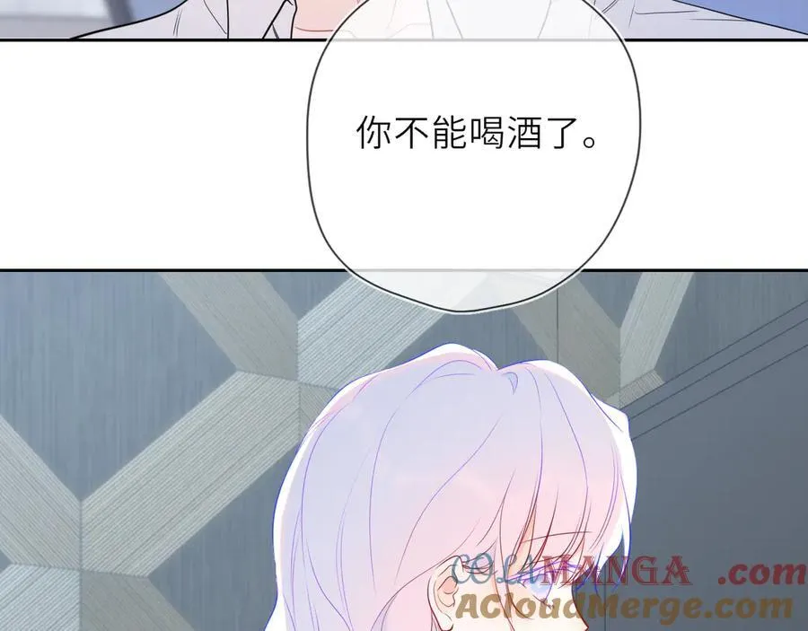 第36话 微醺，面红耳赤 第73页