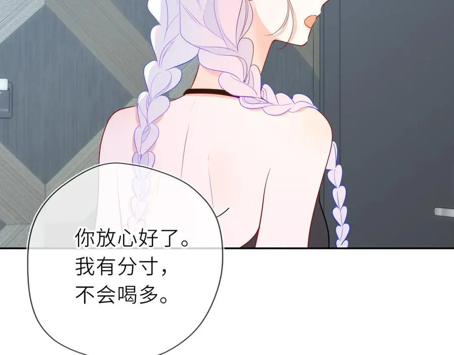 第36话 微醺，面红耳赤 第74页