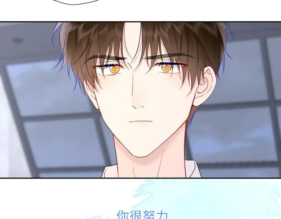 第36话 微醺，面红耳赤 第75页