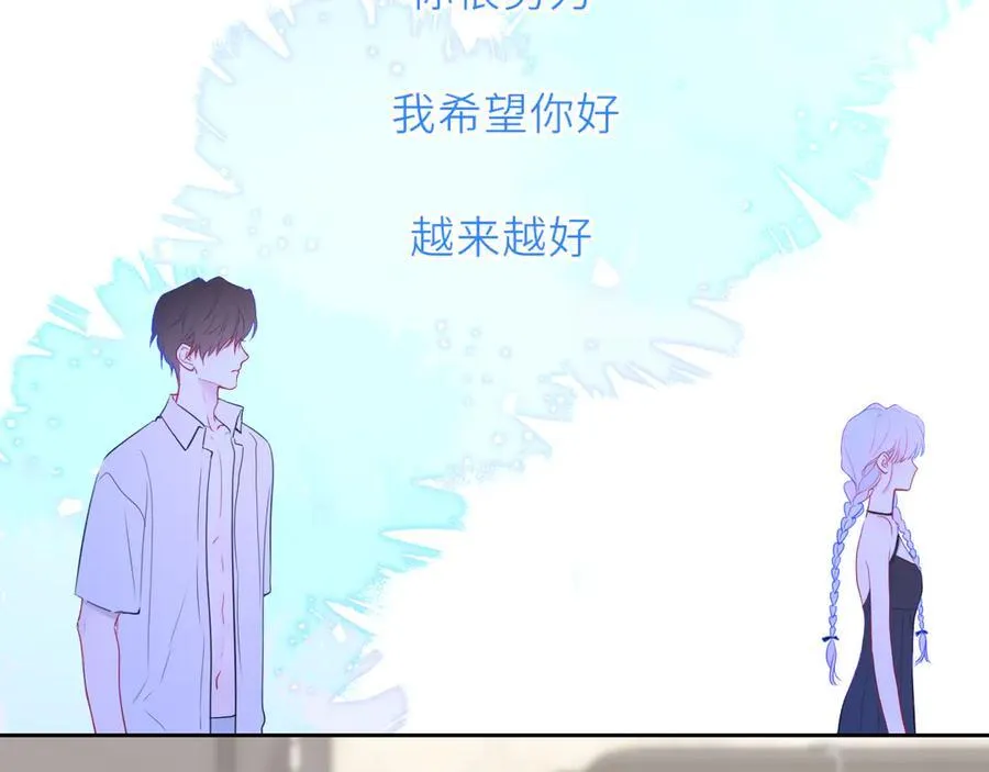 第36话 微醺，面红耳赤 第76页