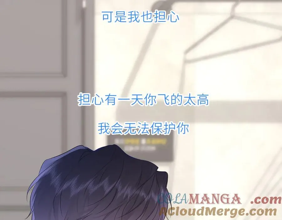 第36话 微醺，面红耳赤 第77页