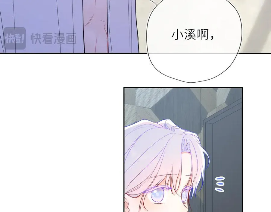 第36话 微醺，面红耳赤 第79页