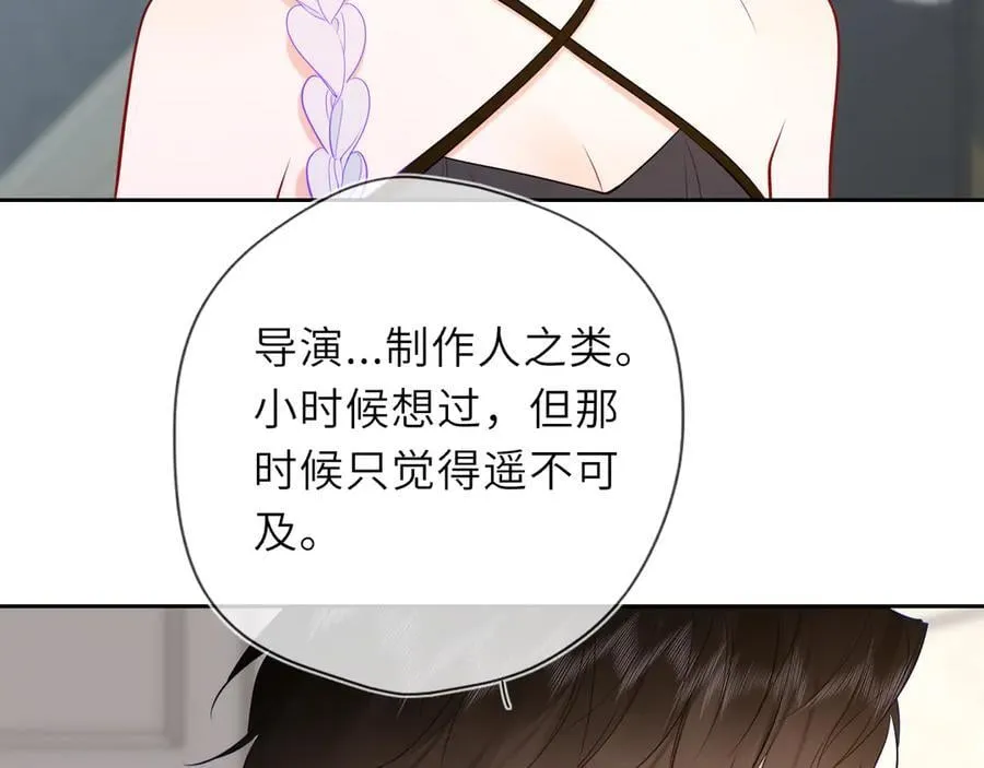第36话 微醺，面红耳赤 第84页