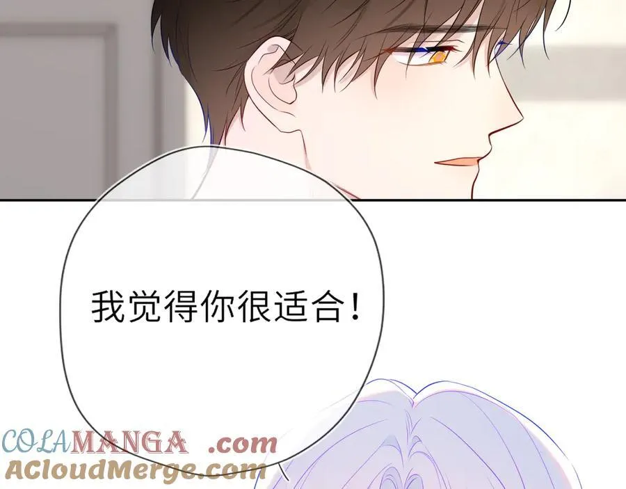 第36话 微醺，面红耳赤 第85页