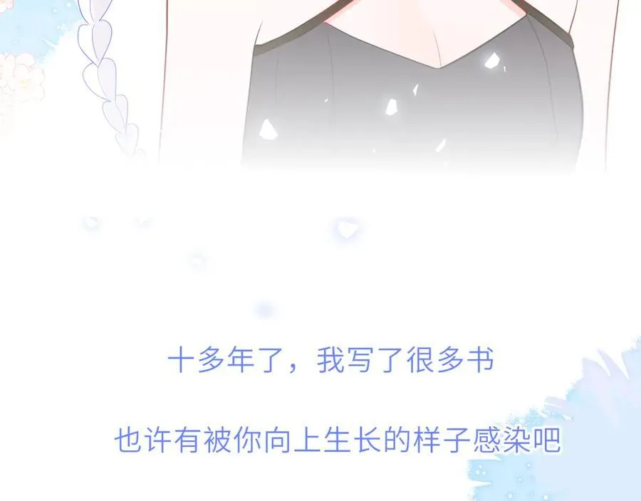 第36话 微醺，面红耳赤 第87页