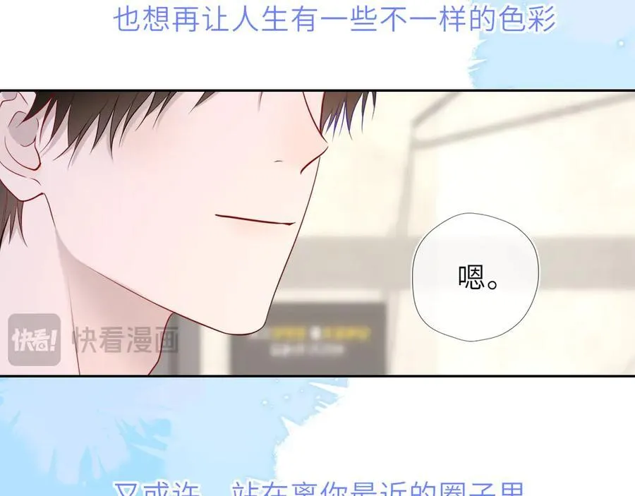 第36话 微醺，面红耳赤 第88页