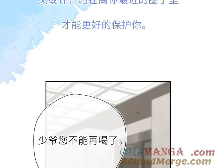 第36话 微醺，面红耳赤 第89页
