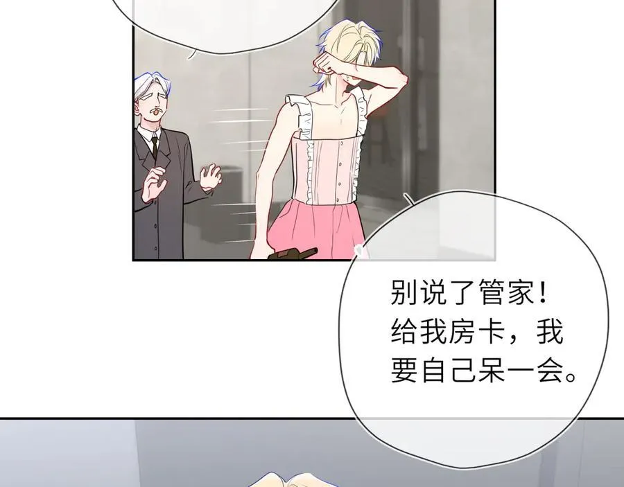 第36话 微醺，面红耳赤 第90页