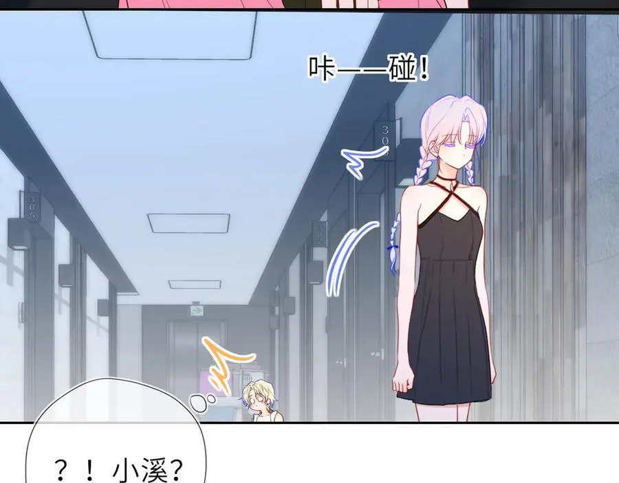 第36话 微醺，面红耳赤 第92页
