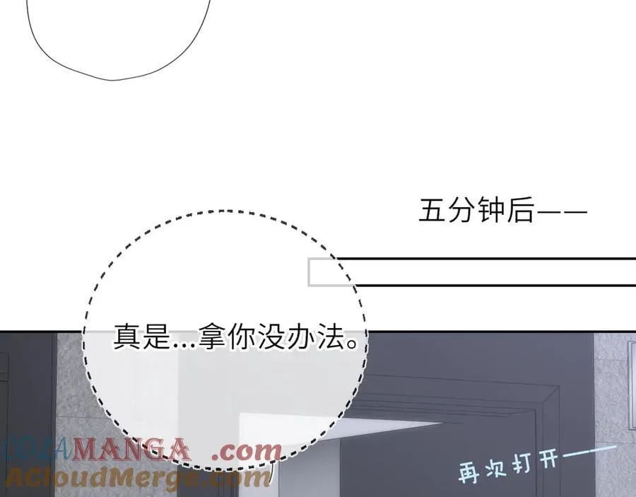 第36话 微醺，面红耳赤 第93页