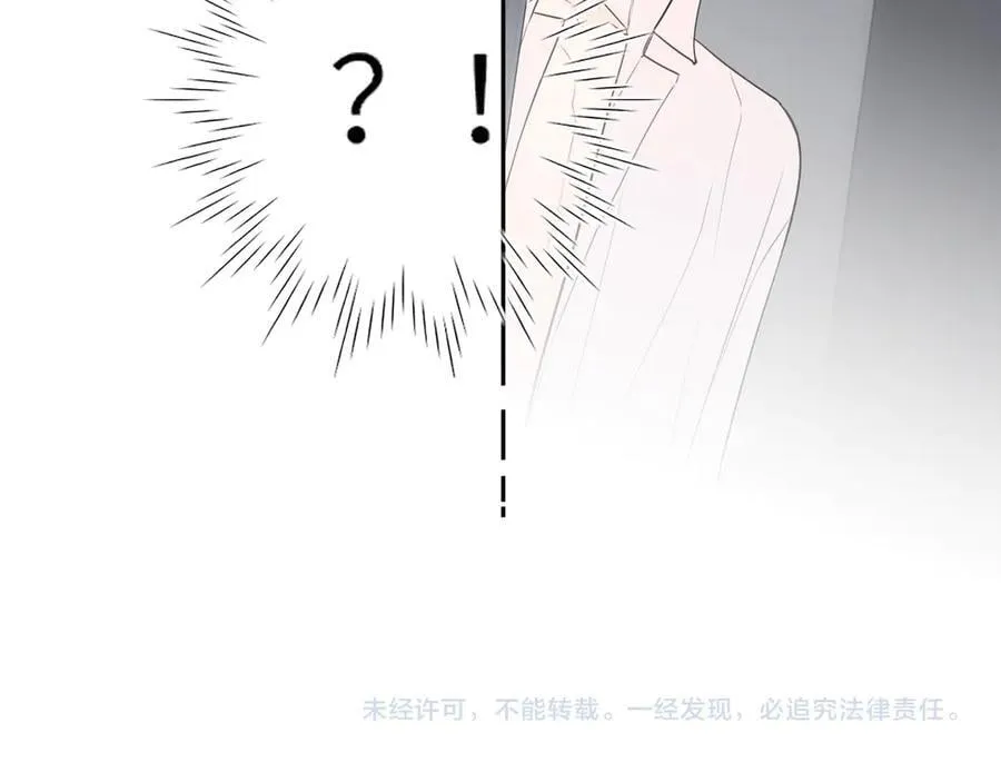 第36话 微醺，面红耳赤 第96页