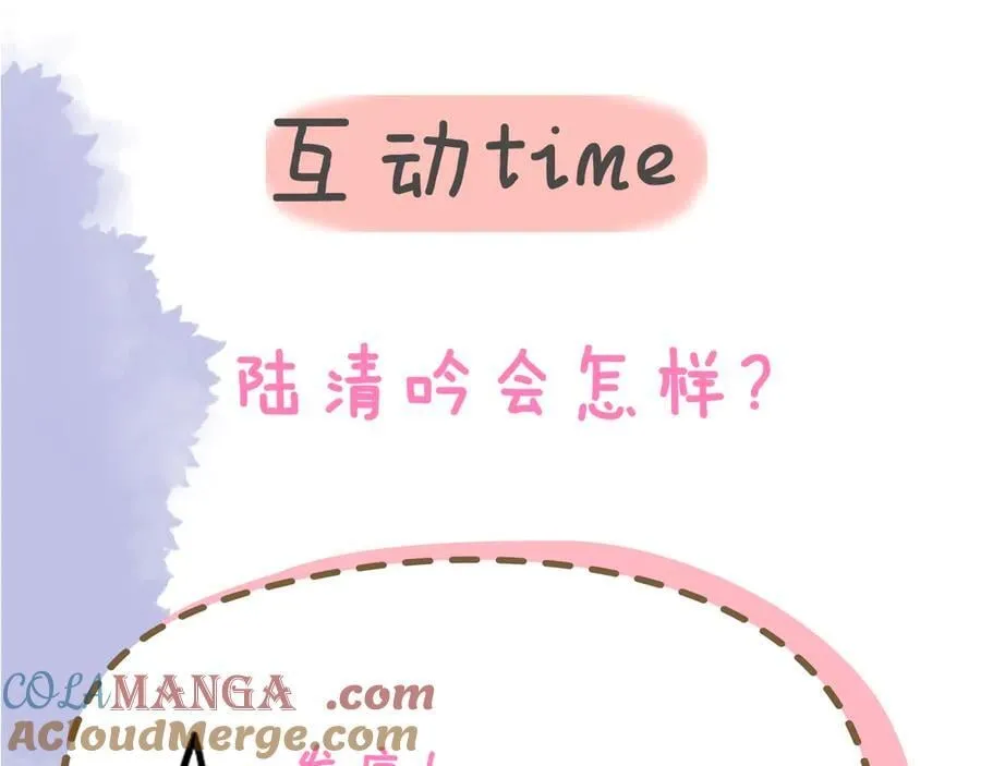 第36话 微醺，面红耳赤 第97页