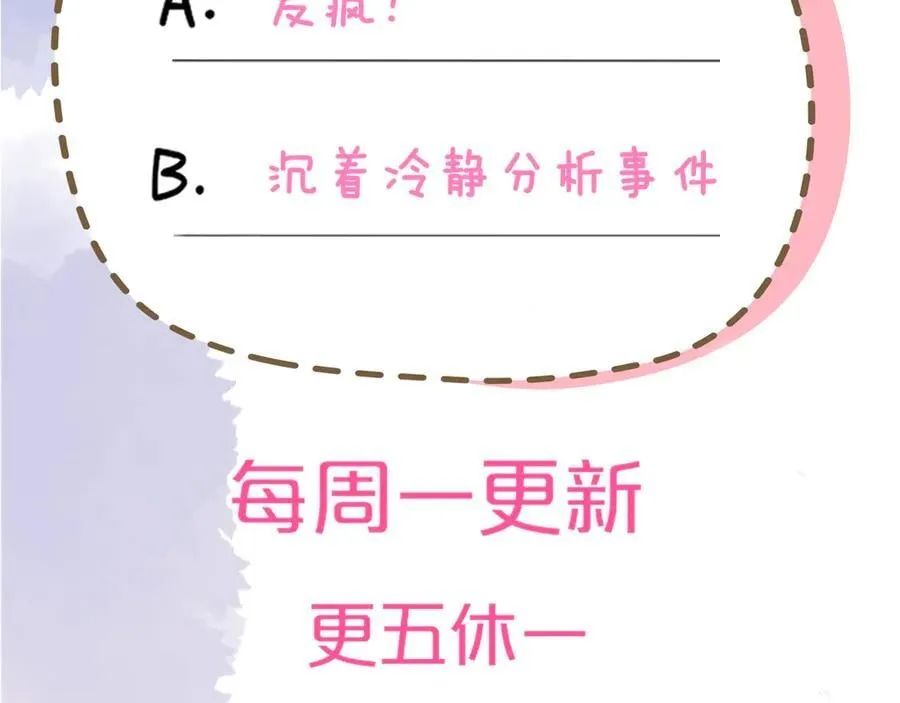 第36话 微醺，面红耳赤 第98页