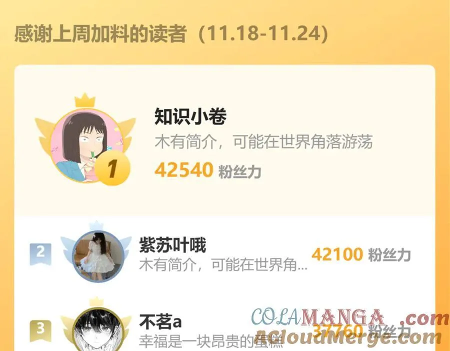 第36话 微醺，面红耳赤 第101页