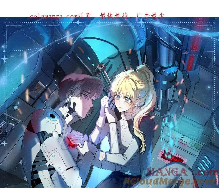 特典预热：12月9日 星辰于我 爱上你，是写入我生命的程序 第1页
