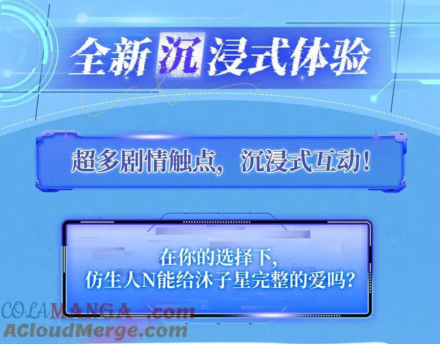 特典预热：12月9日 星辰于我 爱上你，是写入我生命的程序 第4页