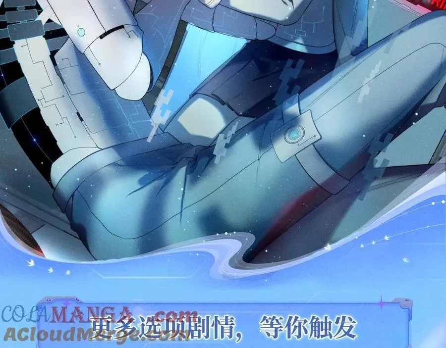 特典预热：12月9日 星辰于我 爱上你，是写入我生命的程序 第8页