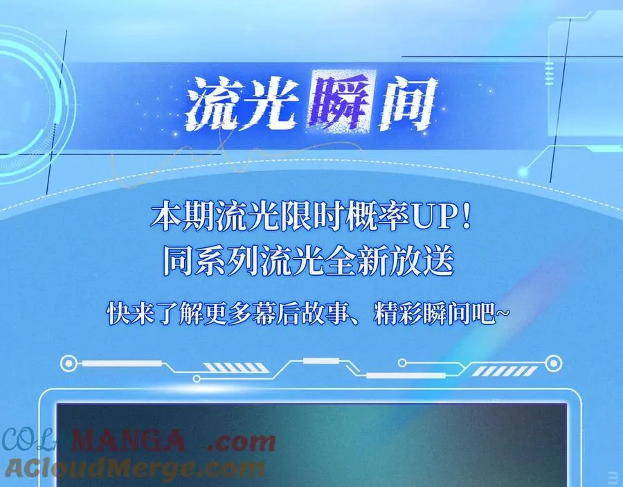 特典预热：12月9日 星辰于我 爱上你，是写入我生命的程序 第10页