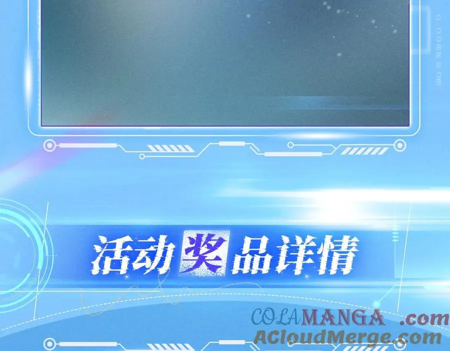 特典预热：12月9日 星辰于我 爱上你，是写入我生命的程序 第12页