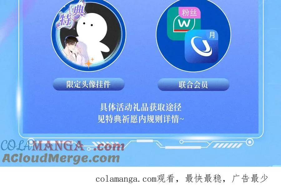 特典预热：12月9日 星辰于我 爱上你，是写入我生命的程序 第14页