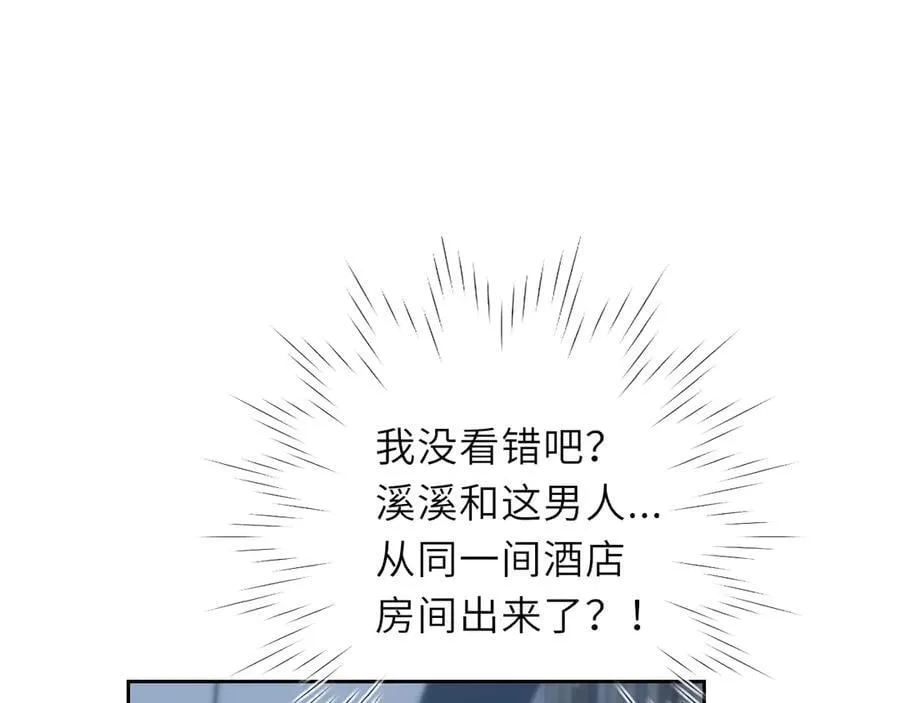 第37话 撞破！ 第4页