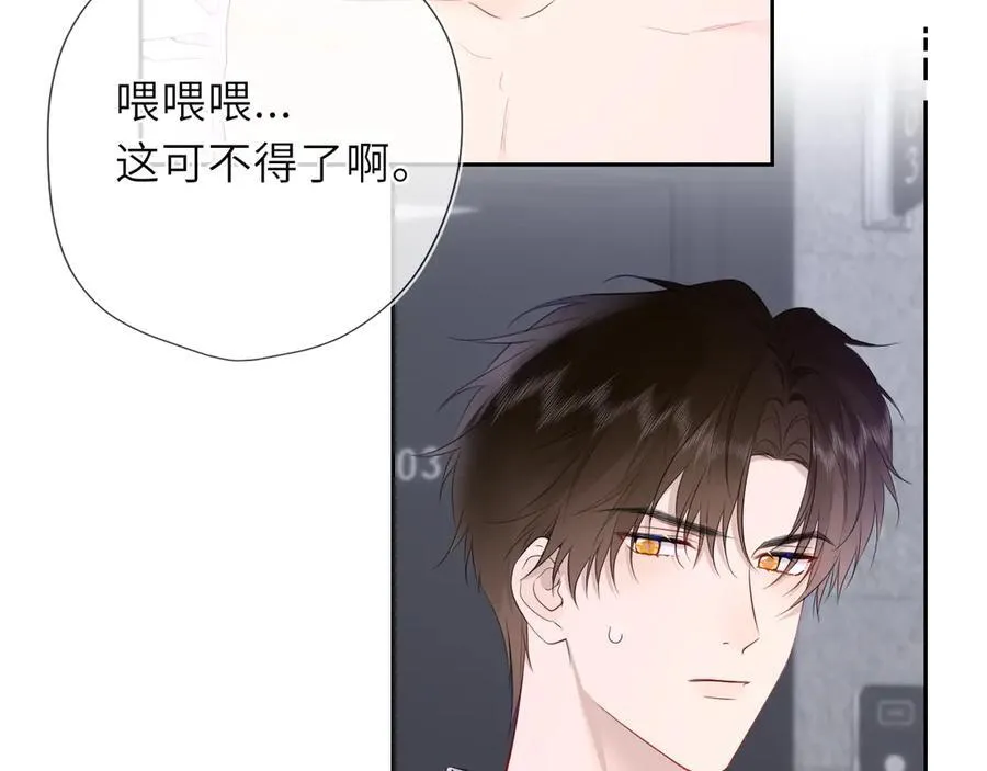 第37话 撞破！ 第6页
