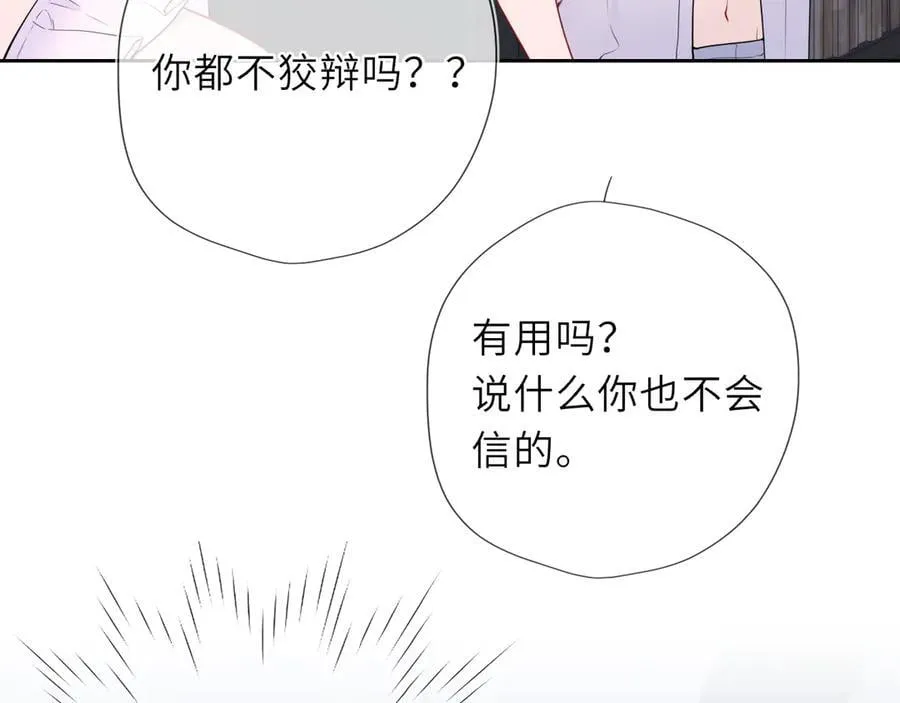 第37话 撞破！ 第10页