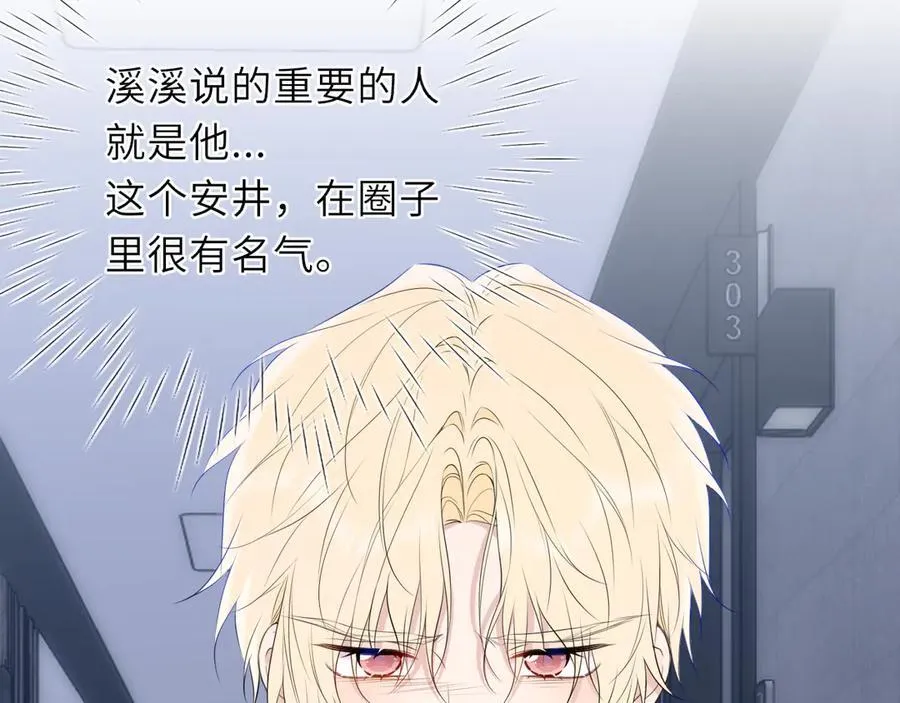 第37话 撞破！ 第11页