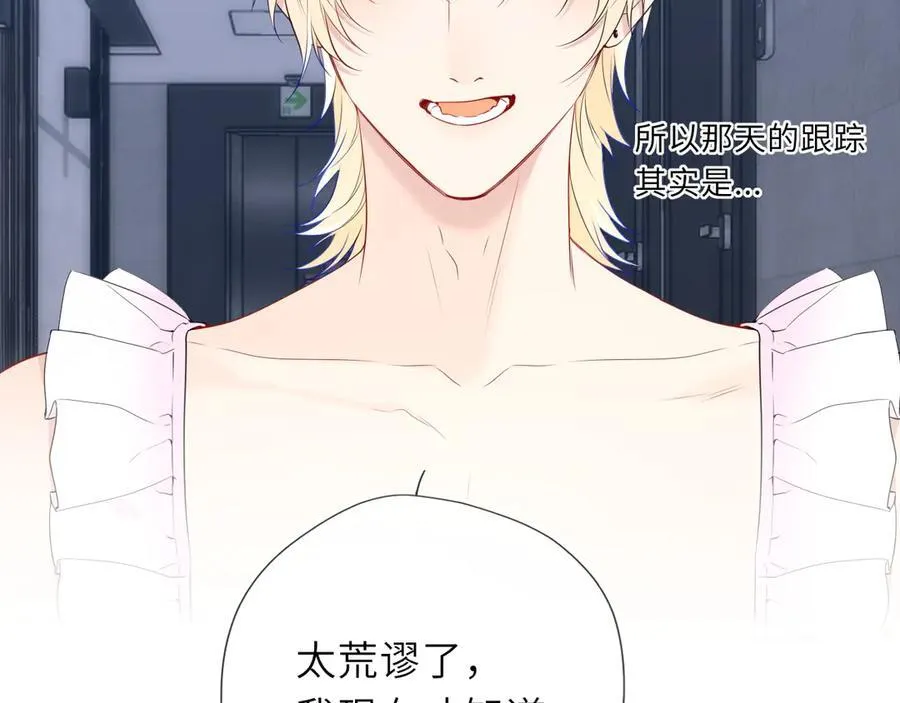 第37话 撞破！ 第12页