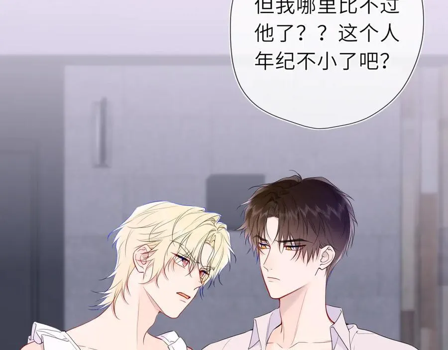 第37话 撞破！ 第14页