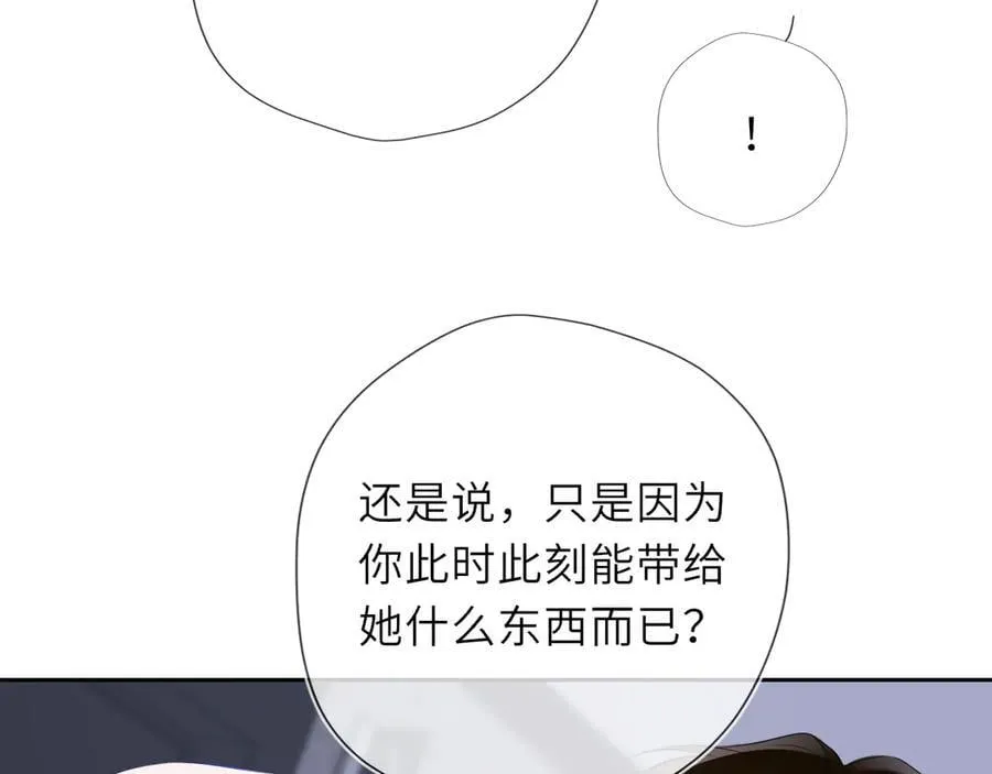 第37话 撞破！ 第16页