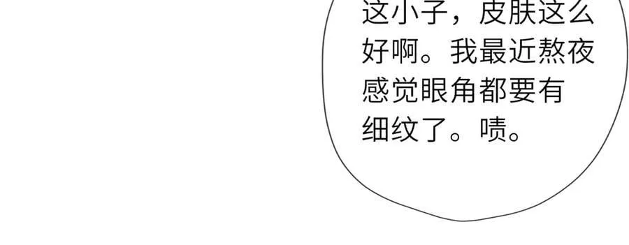第37话 撞破！ 第18页