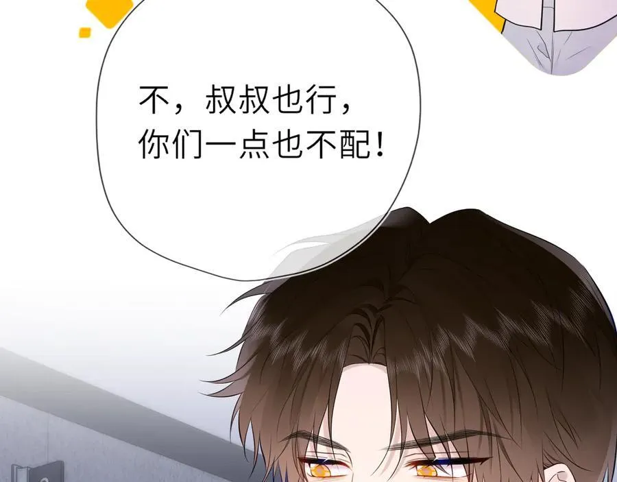 第37话 撞破！ 第27页