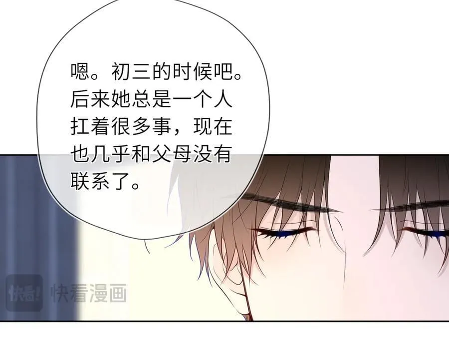 第37话 撞破！ 第36页