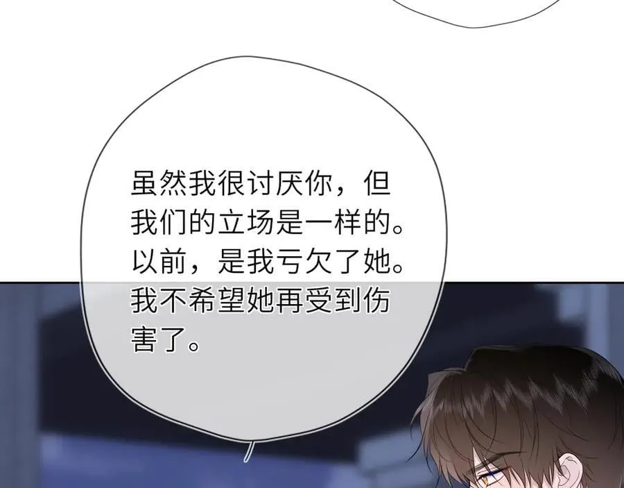 第37话 撞破！ 第38页