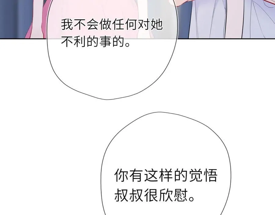 第37话 撞破！ 第40页
