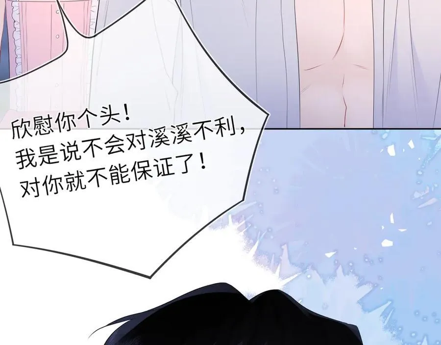 第37话 撞破！ 第42页