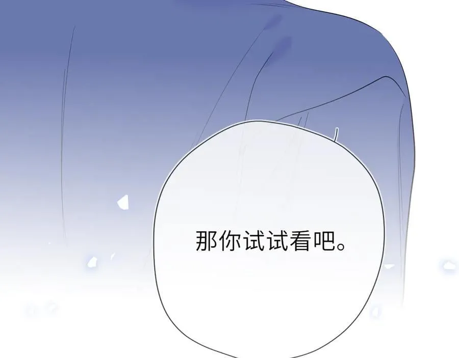 第37话 撞破！ 第44页