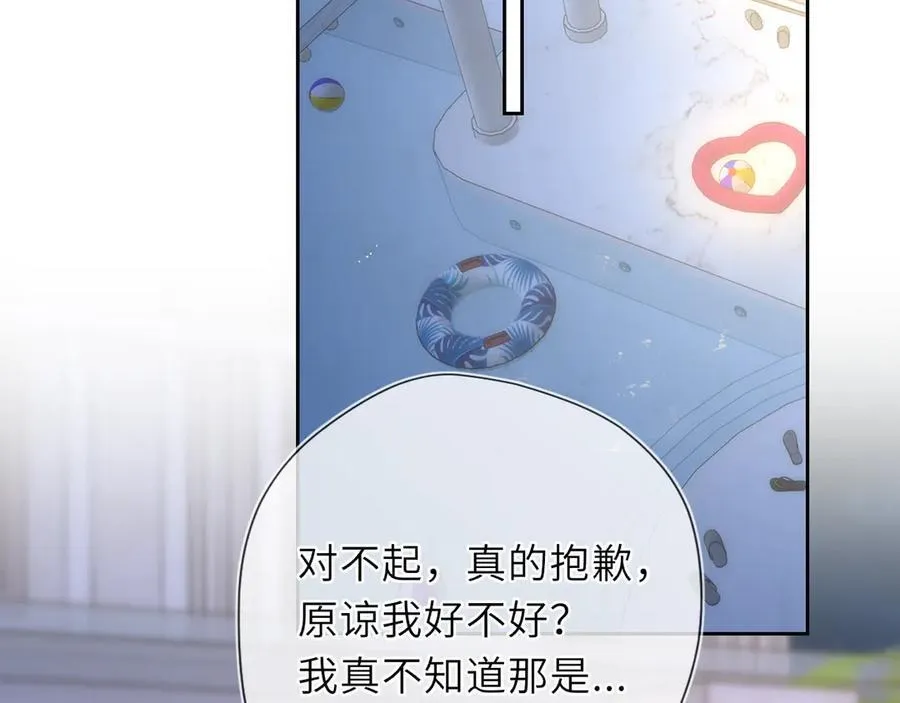 第37话 撞破！ 第48页