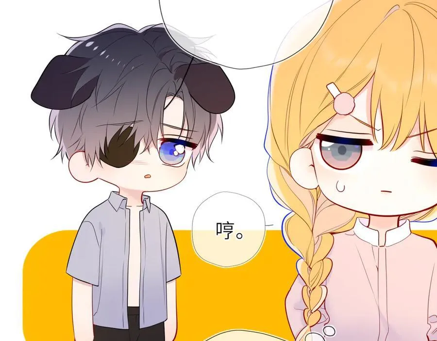 第37话 撞破！ 第51页