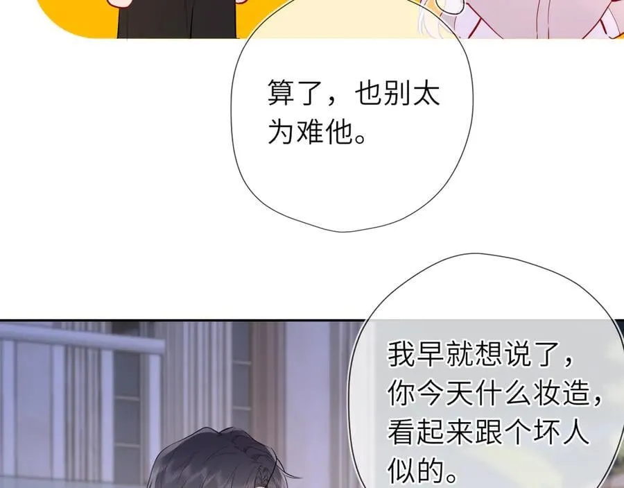 第37话 撞破！ 第52页