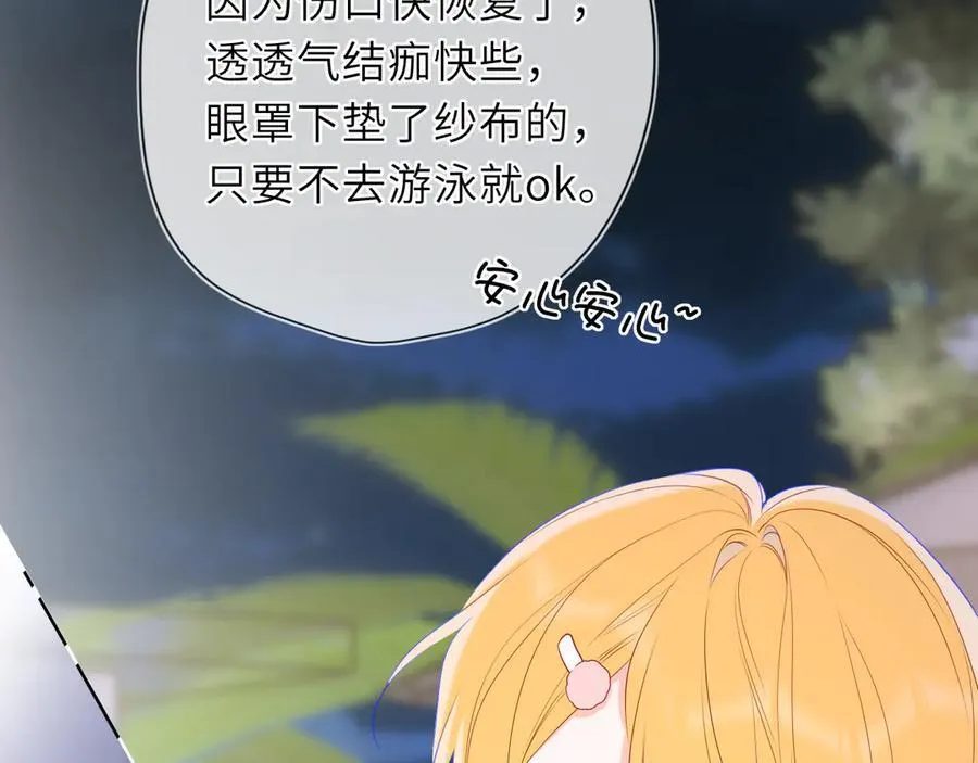 第37话 撞破！ 第54页