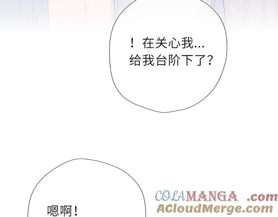 第37话 撞破！ 第57页