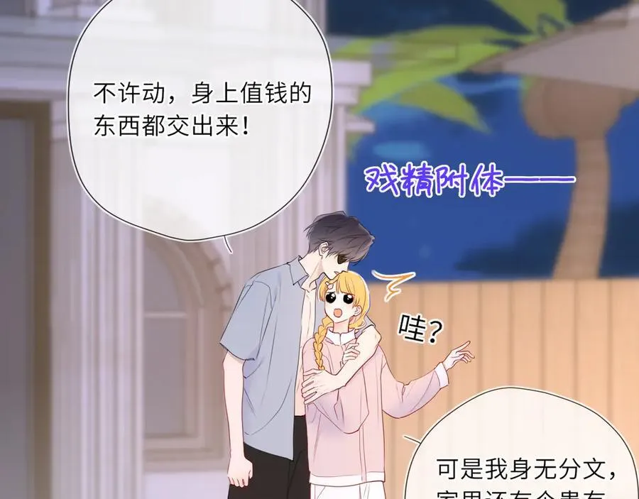 第37话 撞破！ 第60页