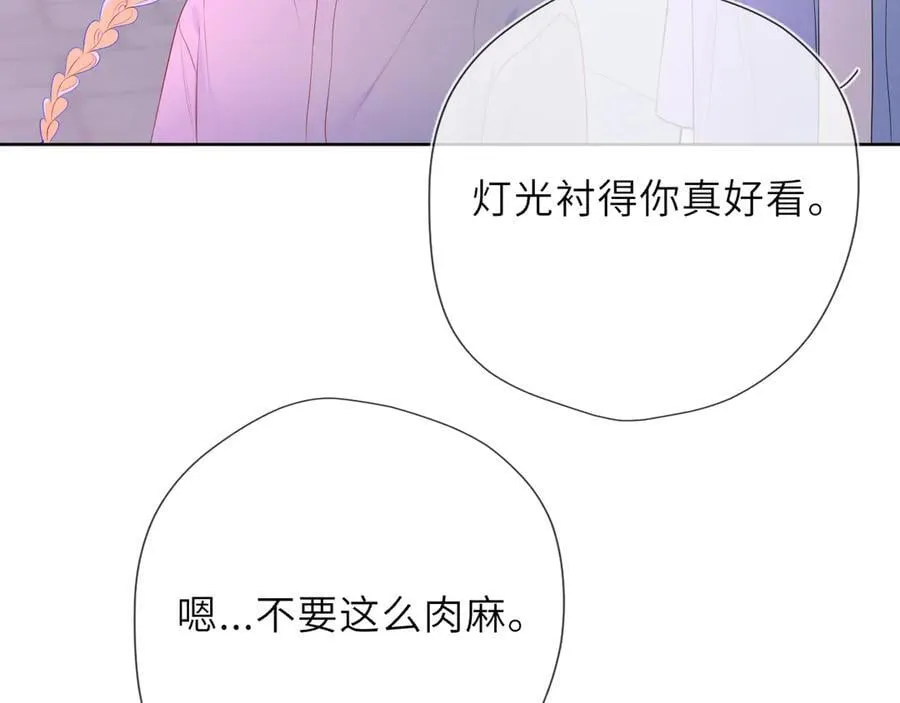 第37话 撞破！ 第67页